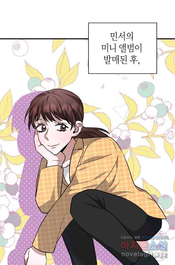 책만 보고 탑배우! 24화 34