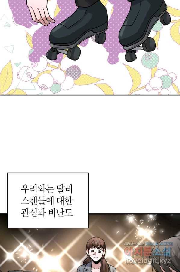 책만 보고 탑배우! 24화 35