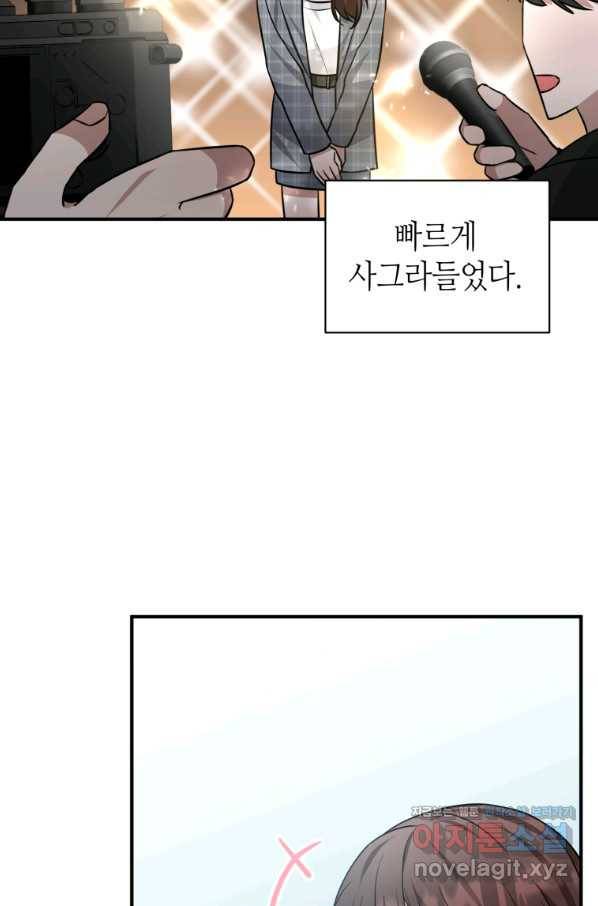책만 보고 탑배우! 24화 36