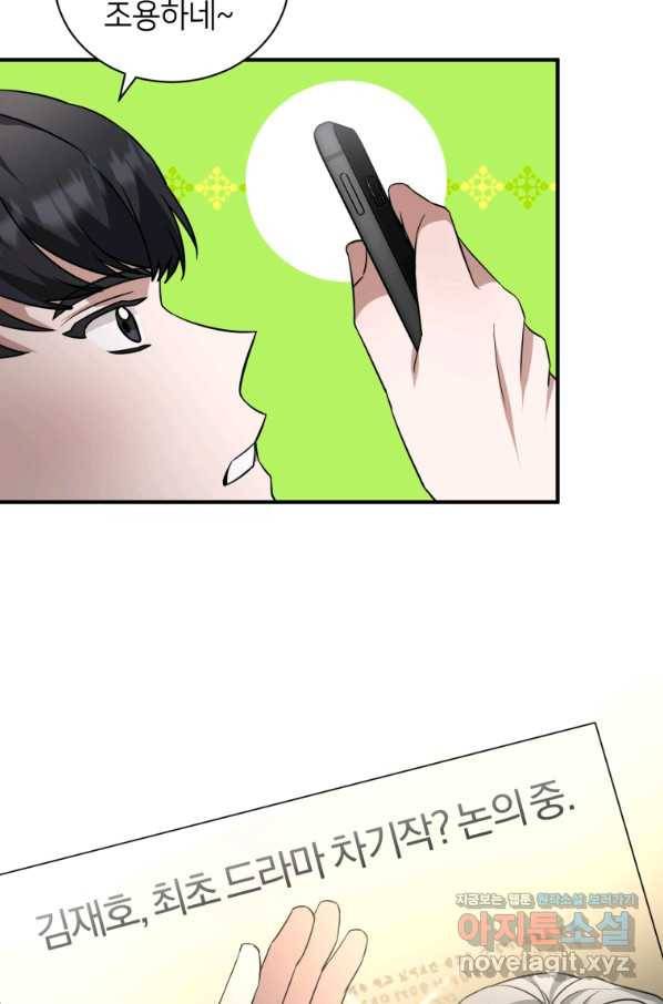 책만 보고 탑배우! 24화 38