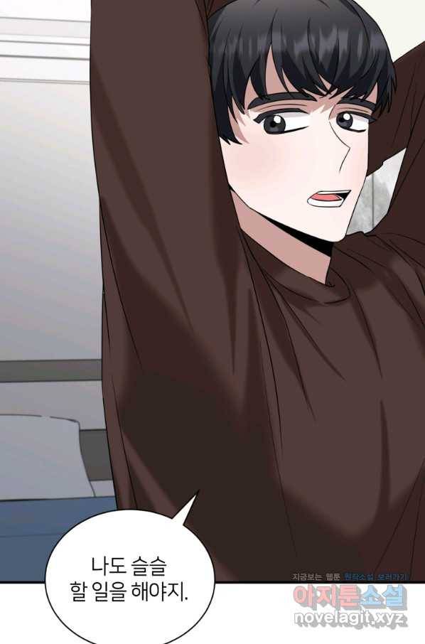 책만 보고 탑배우! 24화 43