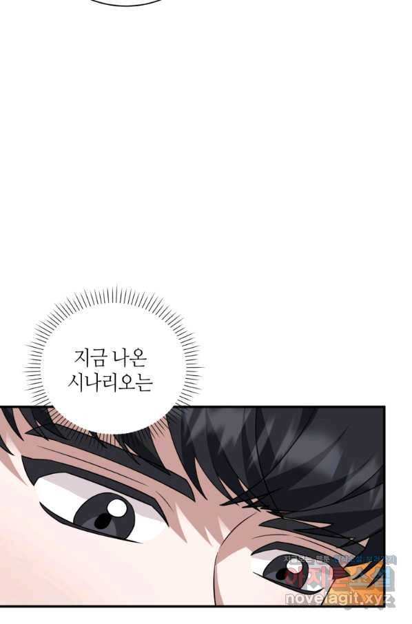 책만 보고 탑배우! 24화 44
