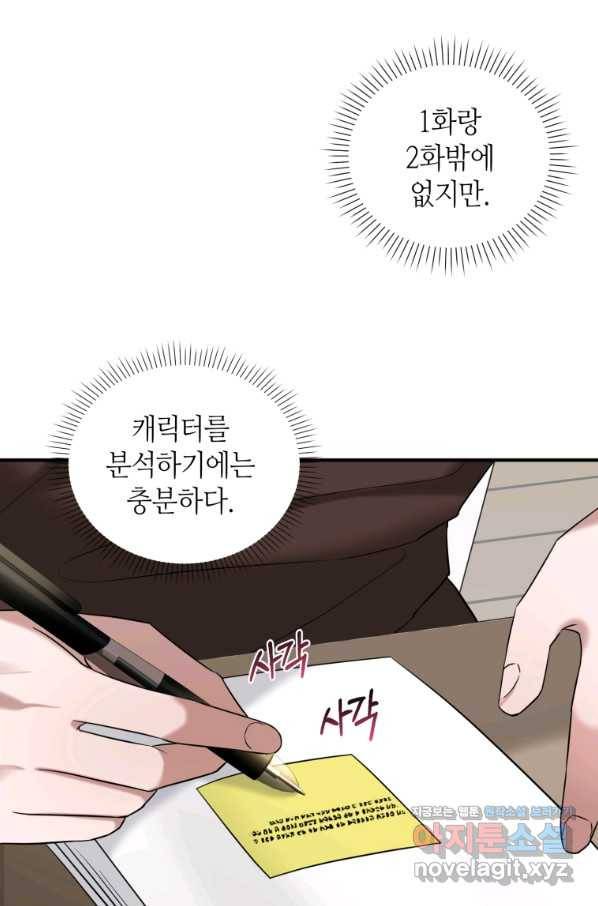 책만 보고 탑배우! 24화 45
