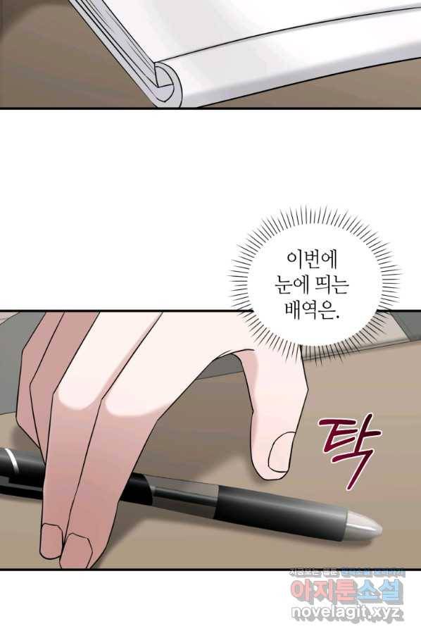 책만 보고 탑배우! 24화 46