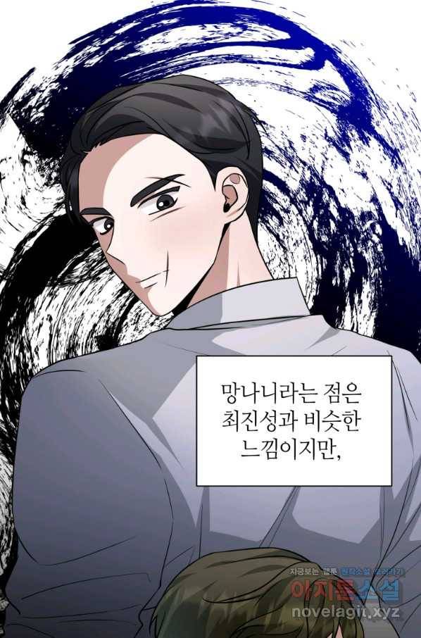 책만 보고 탑배우! 24화 50