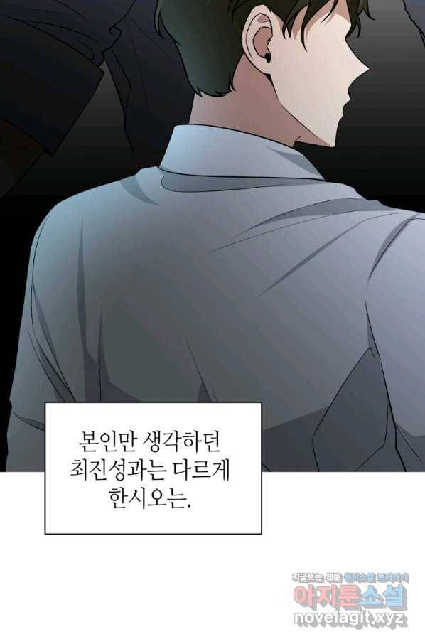 책만 보고 탑배우! 24화 51