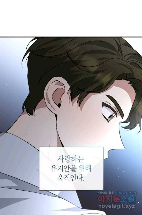 책만 보고 탑배우! 24화 52