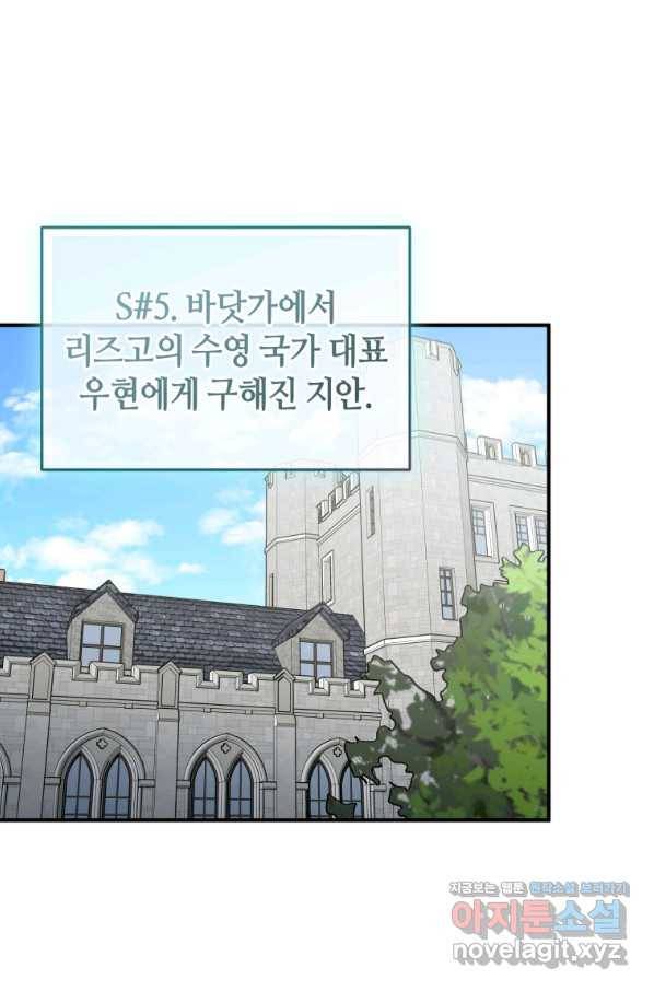 책만 보고 탑배우! 24화 57