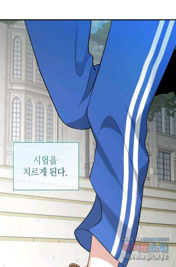 책만 보고 탑배우! 24화 59