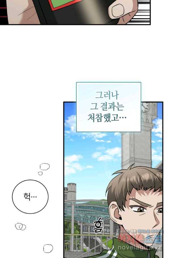 책만 보고 탑배우! 24화 61