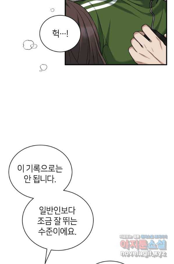 책만 보고 탑배우! 24화 62