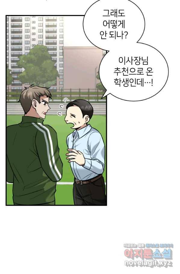 책만 보고 탑배우! 24화 63