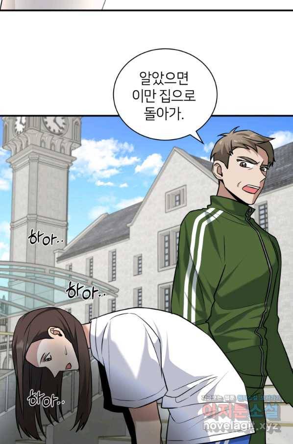 책만 보고 탑배우! 24화 66