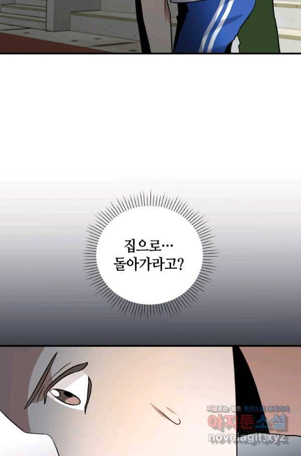 책만 보고 탑배우! 24화 67