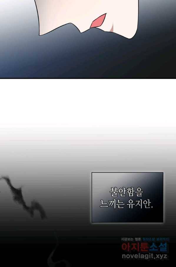 책만 보고 탑배우! 24화 68