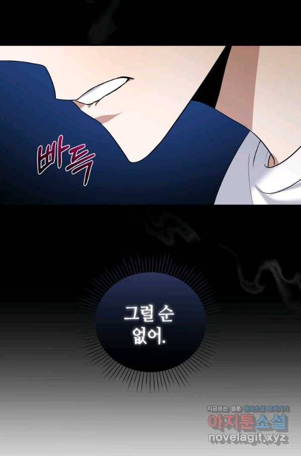 책만 보고 탑배우! 24화 69