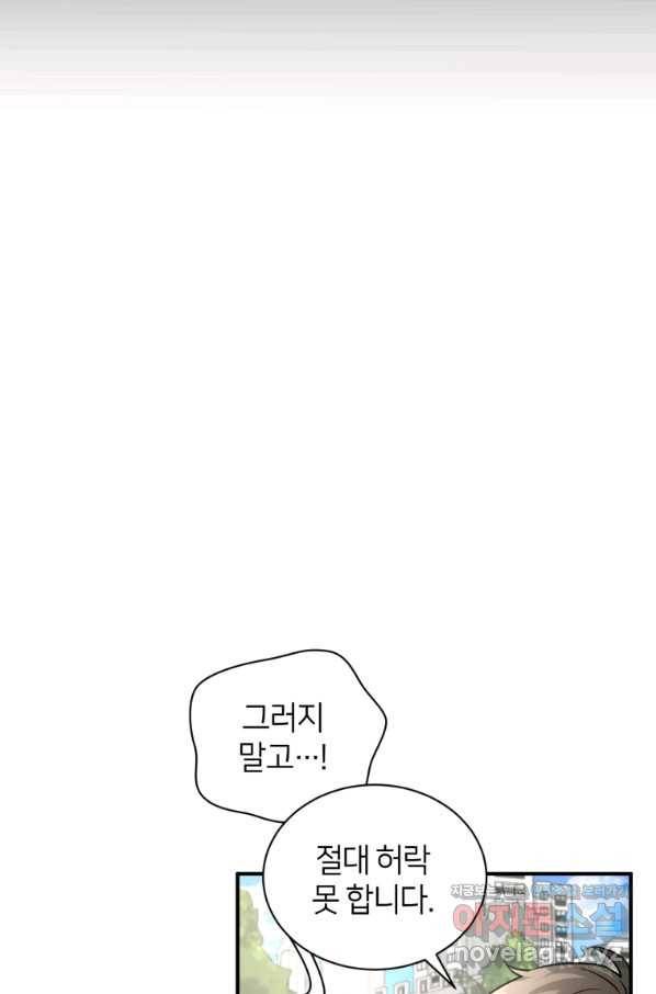 책만 보고 탑배우! 24화 70