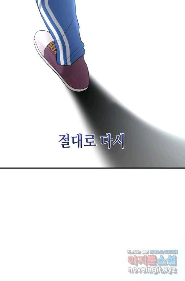 책만 보고 탑배우! 24화 75