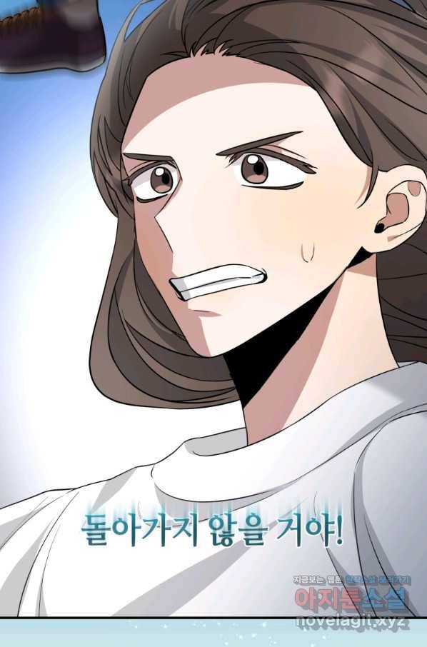 책만 보고 탑배우! 24화 77