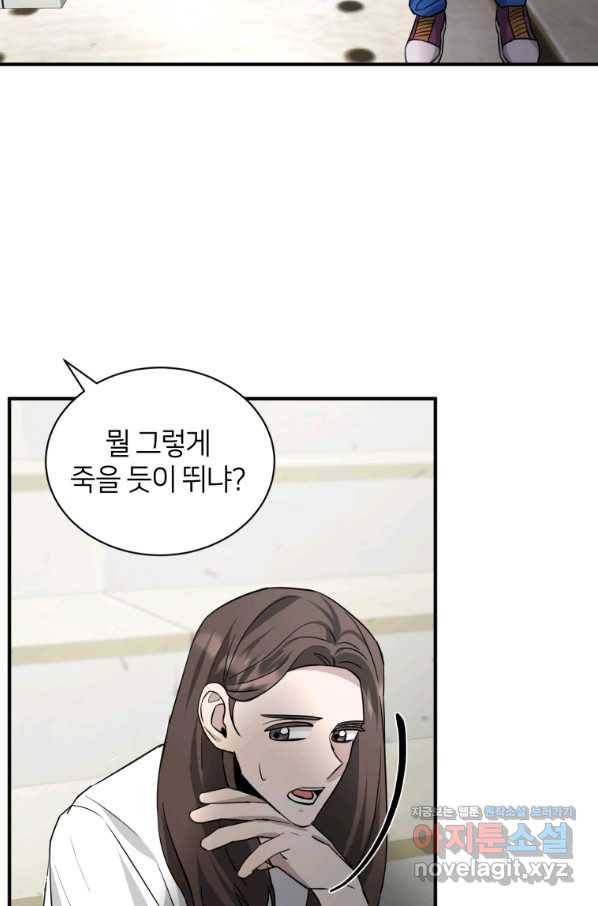 책만 보고 탑배우! 24화 80