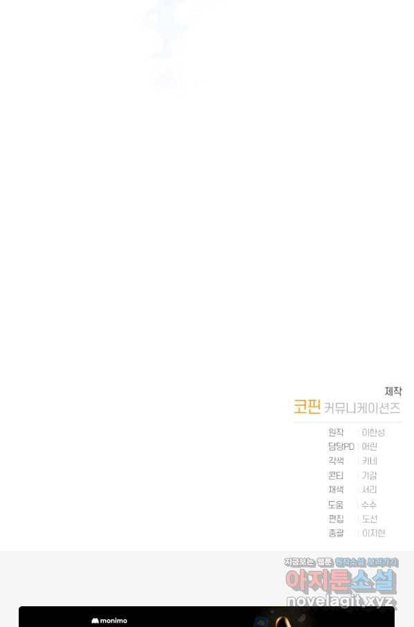 책만 보고 탑배우! 24화 86