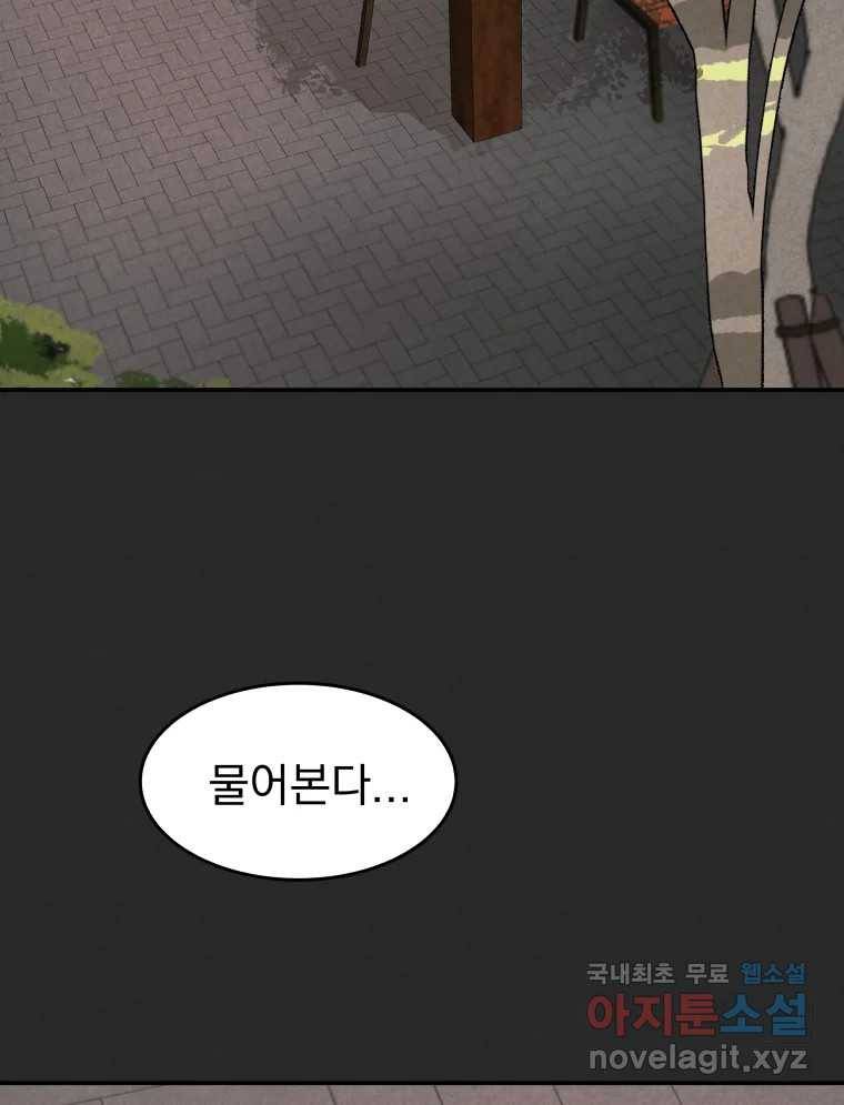 계단 31화 2