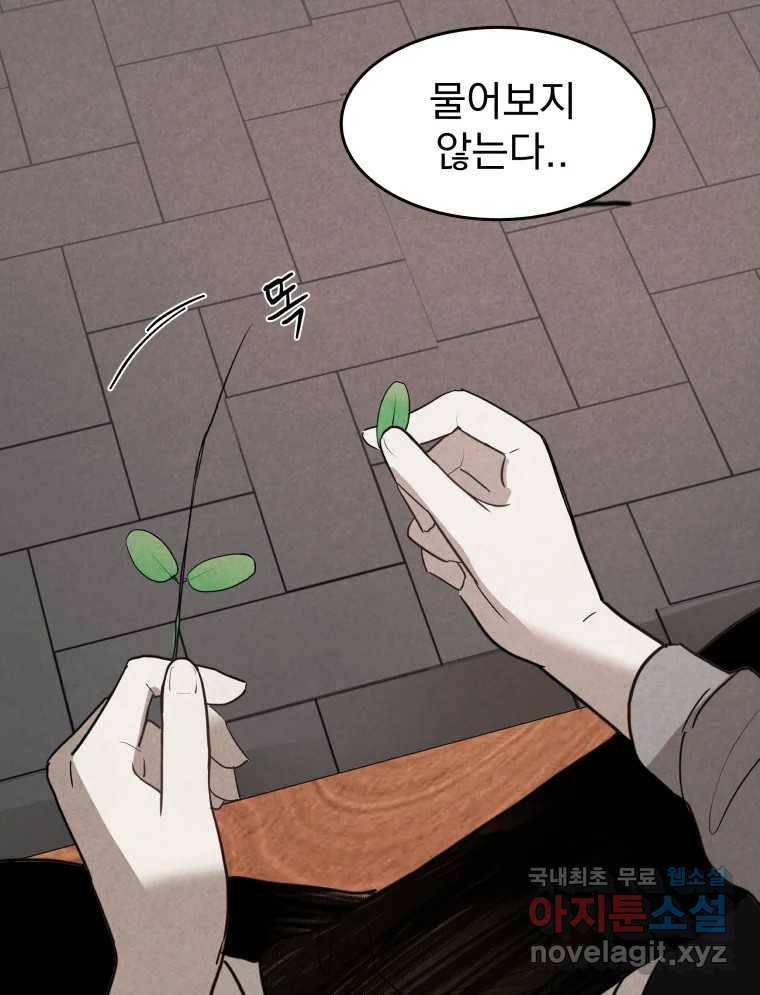 계단 31화 3