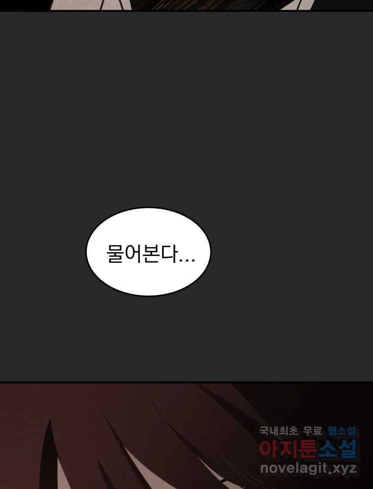 계단 31화 4