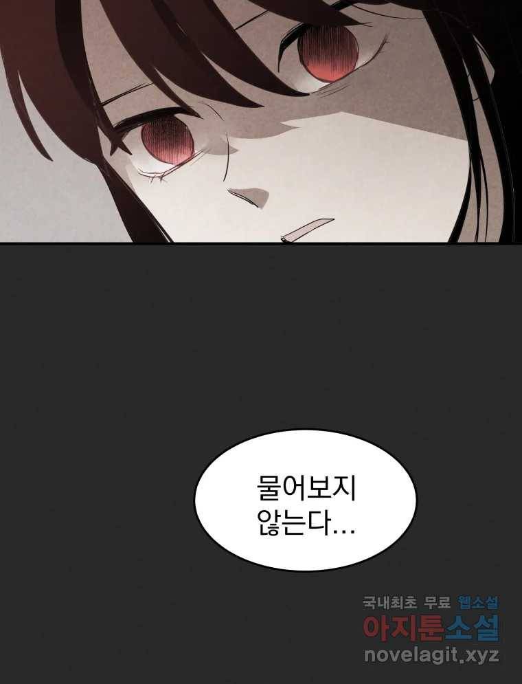 계단 31화 5