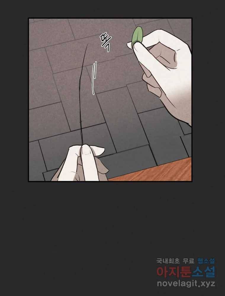 계단 31화 6