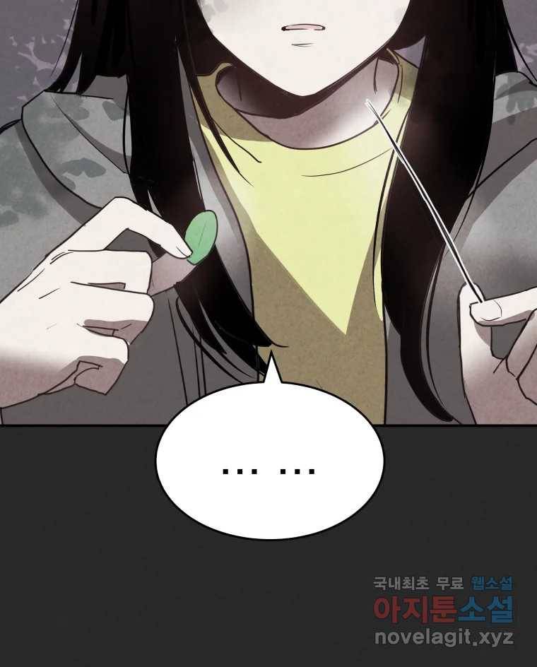 계단 31화 8