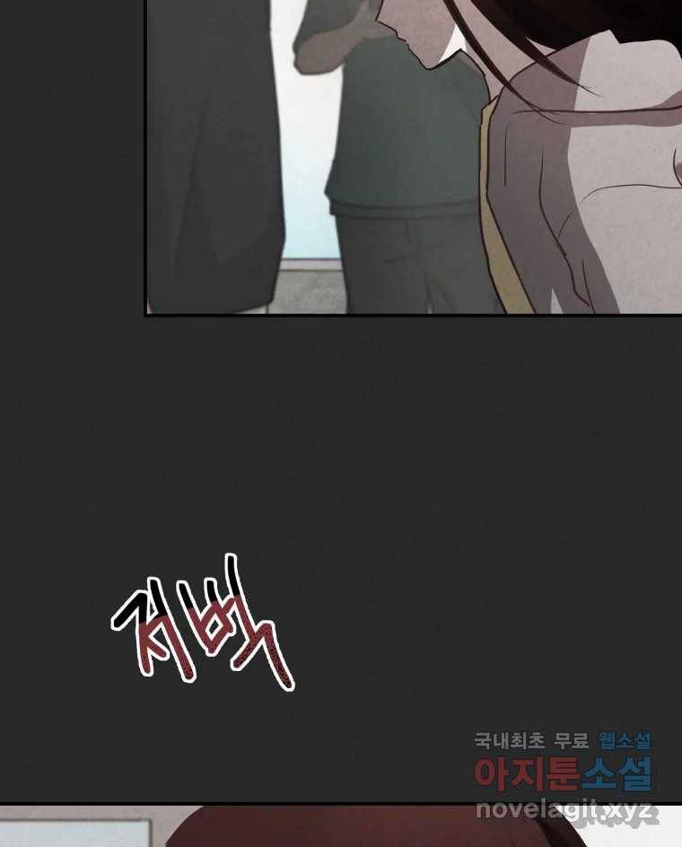 계단 31화 12