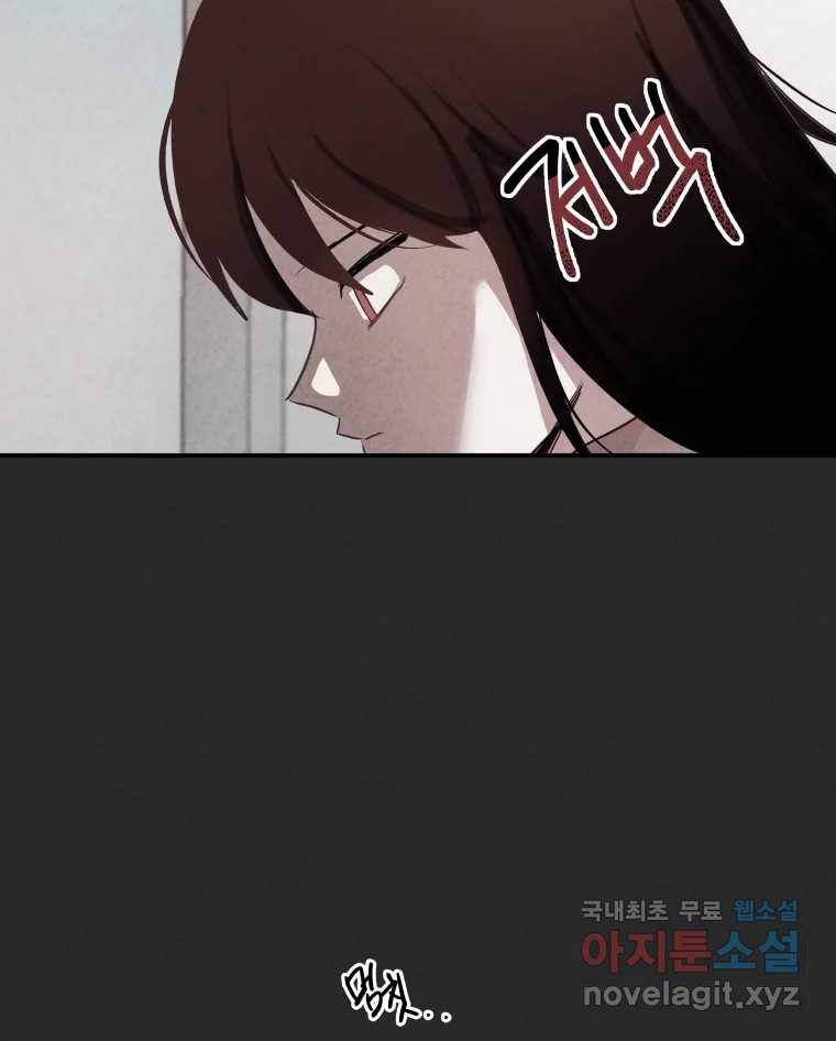 계단 31화 13