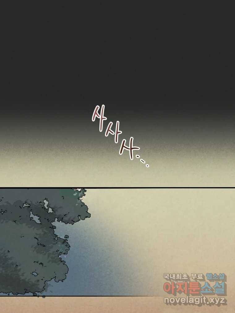 계단 31화 14