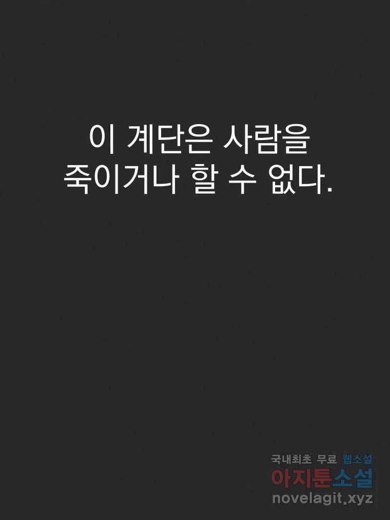 계단 31화 20