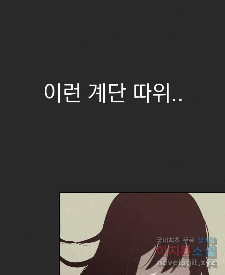 계단 31화 22