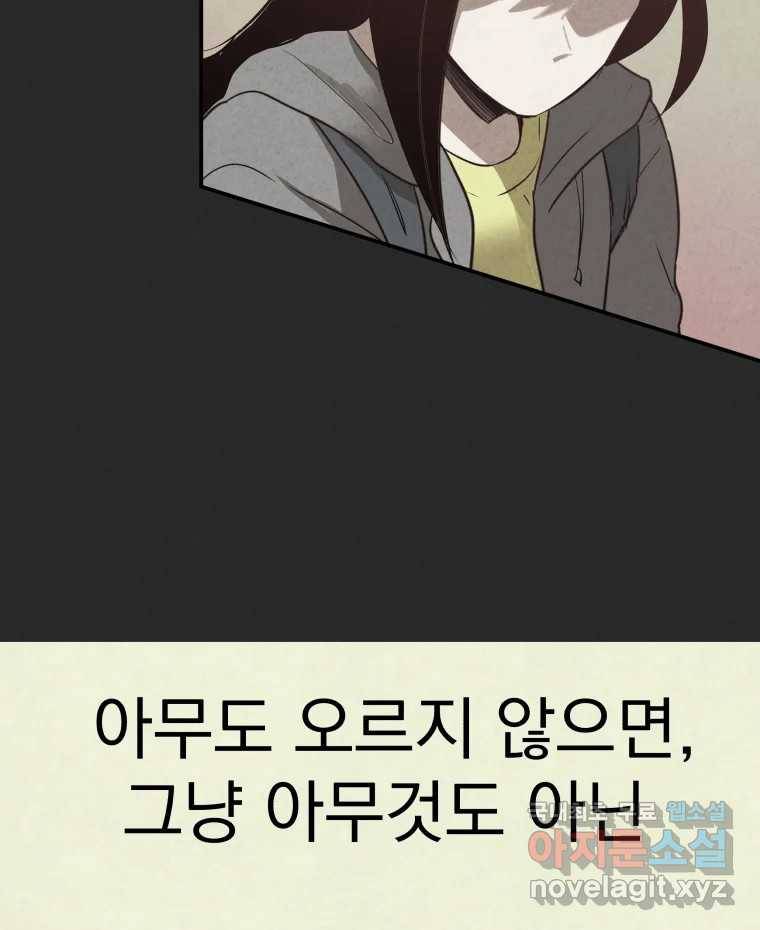 계단 31화 23