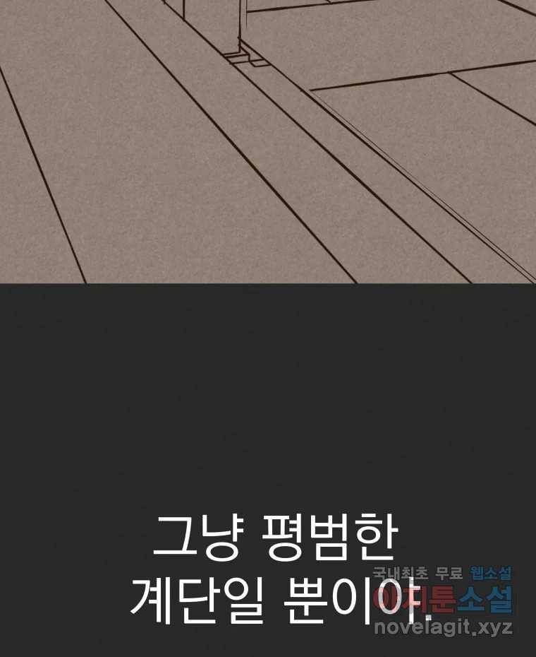 계단 31화 25