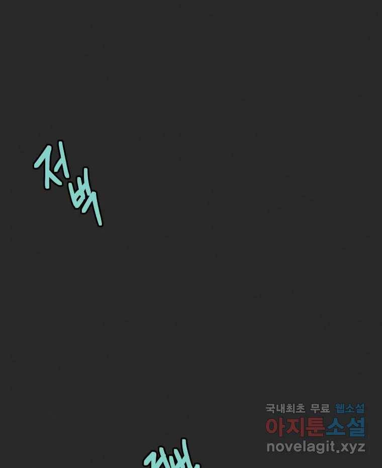 계단 31화 26