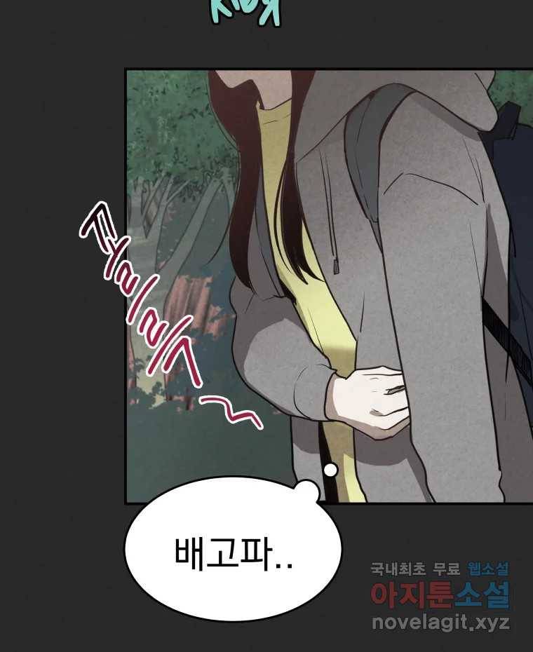 계단 31화 27