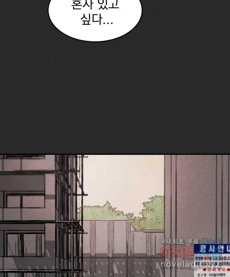 계단 31화 29
