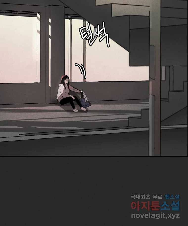 계단 31화 31