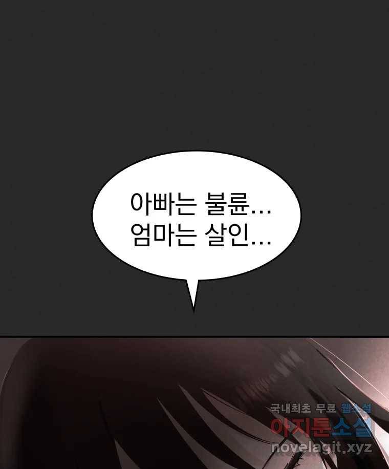 계단 31화 34