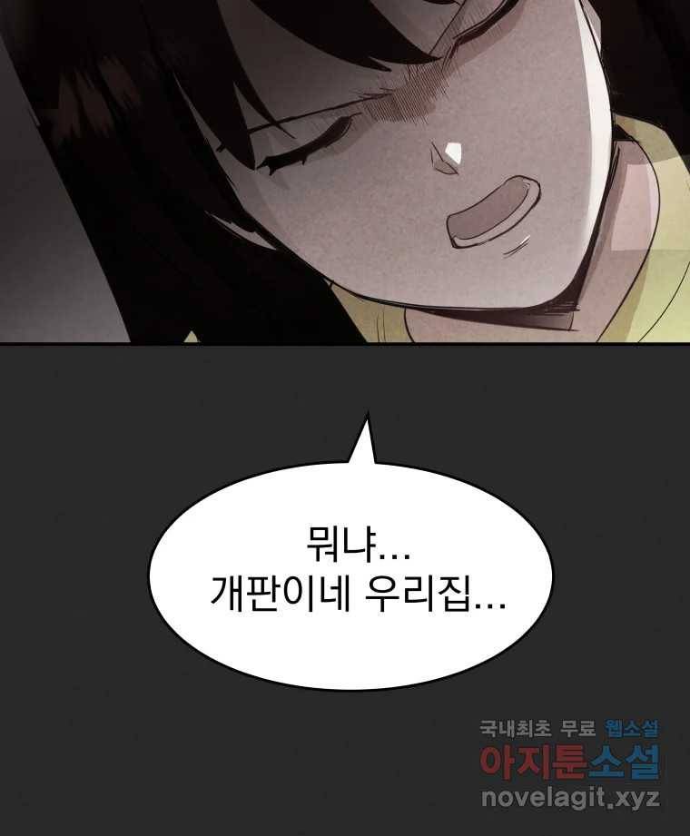 계단 31화 35
