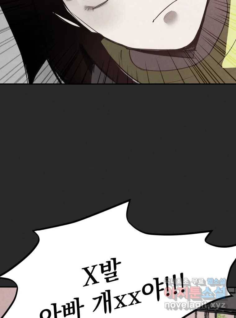 계단 31화 38