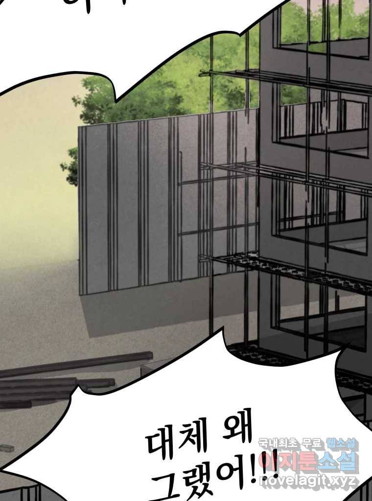 계단 31화 39