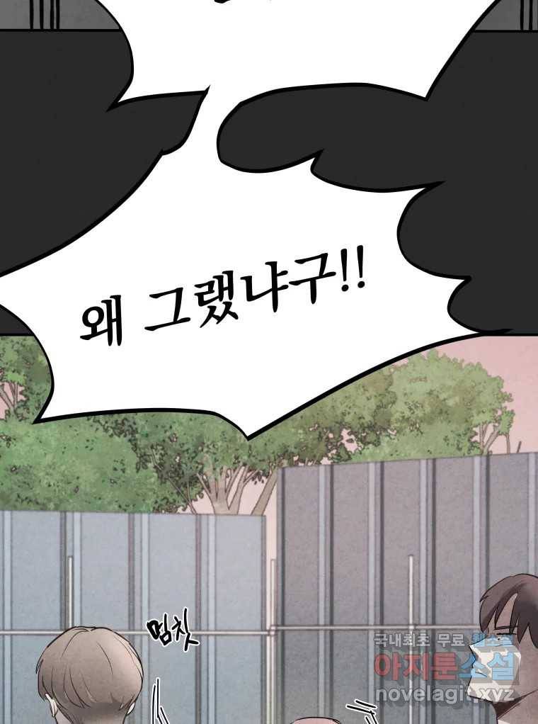 계단 31화 40