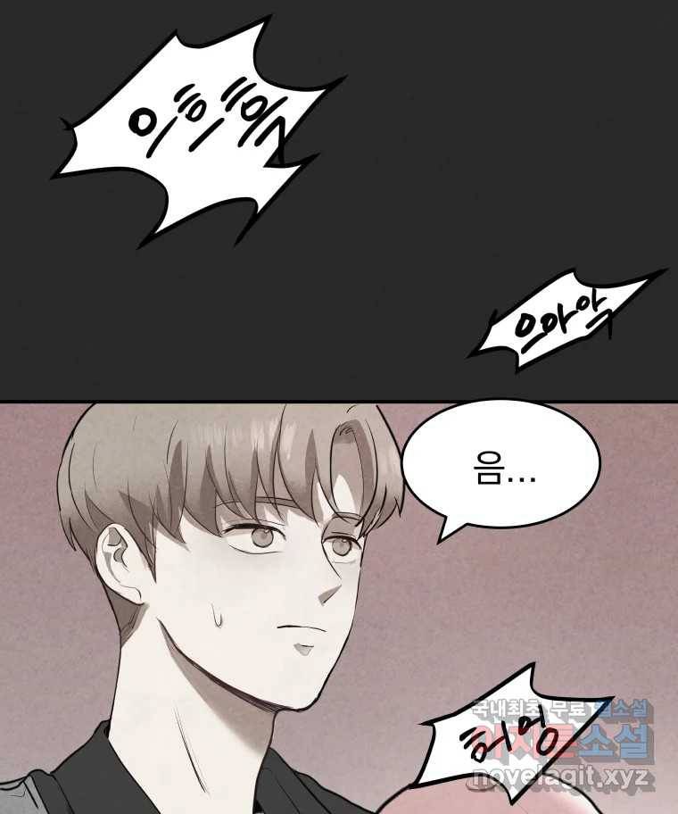 계단 31화 42