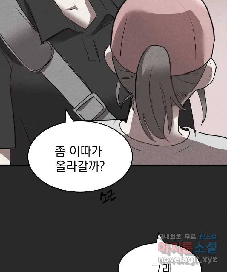 계단 31화 43