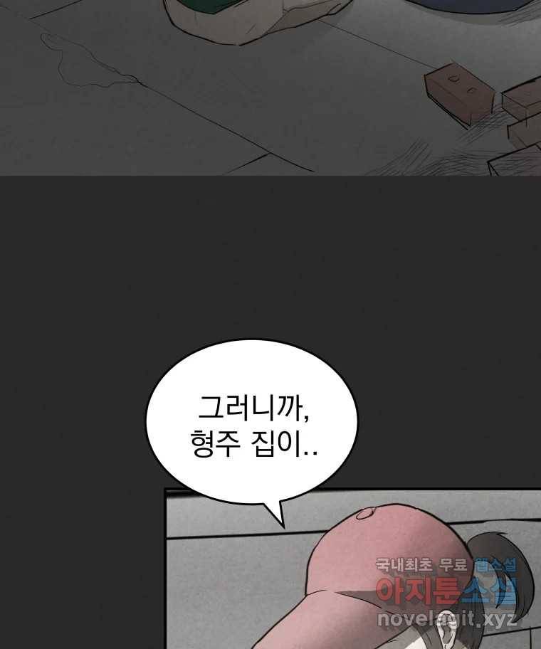 계단 31화 46